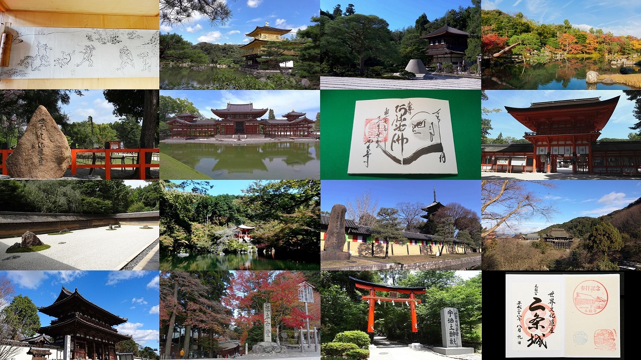 世界文化遺産 古都京都の文化財 御朱印観光サポート本舗